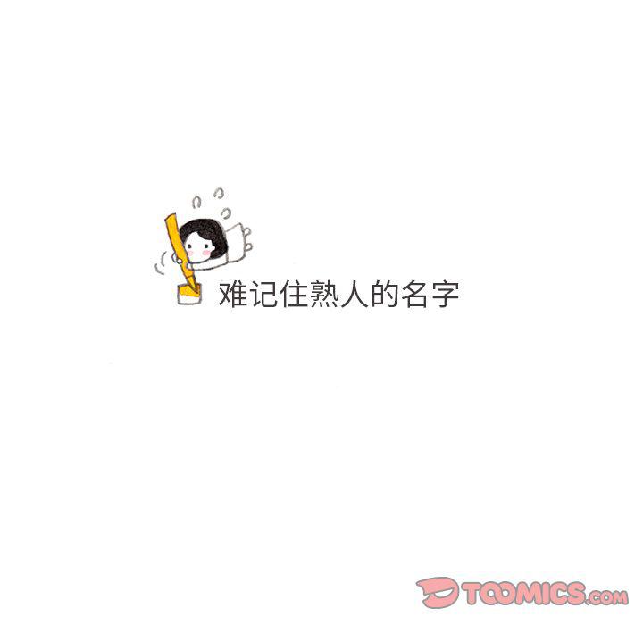 《遗失的美好》第21话 第34页