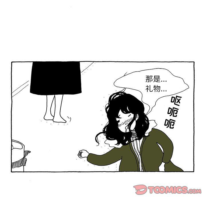 《遗失的美好》第21话 第7页