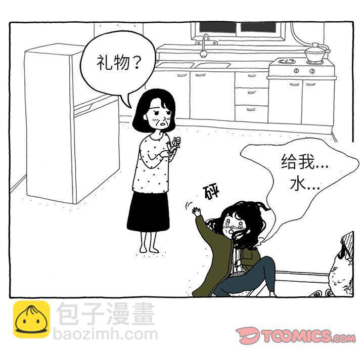《遗失的美好》第21话 第8页