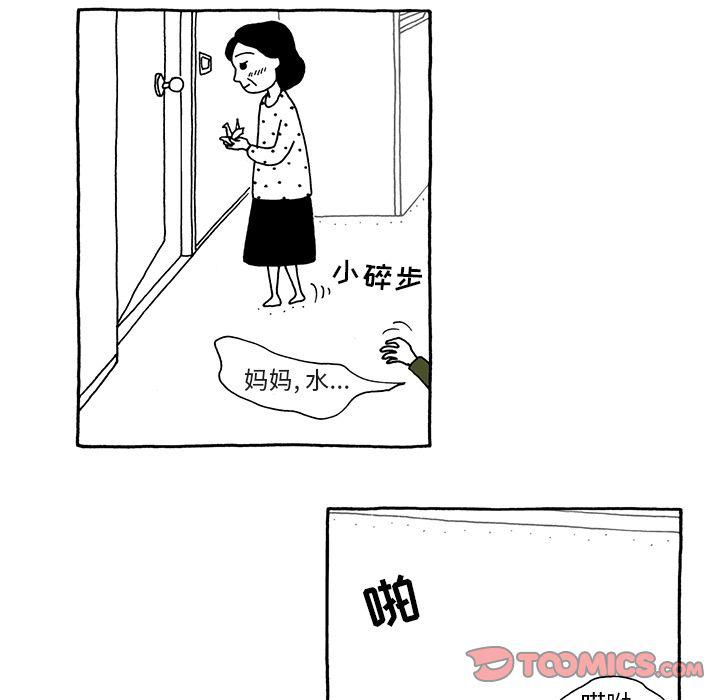 《遗失的美好》第21话 第9页