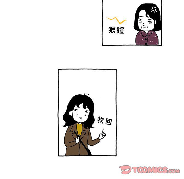 《遗失的美好》第22话 第11页