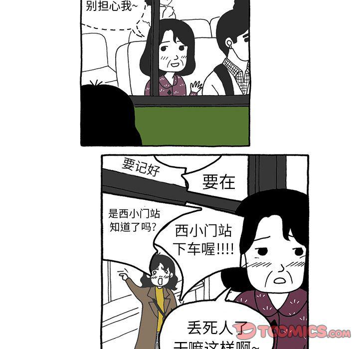 《遗失的美好》第22话 第13页