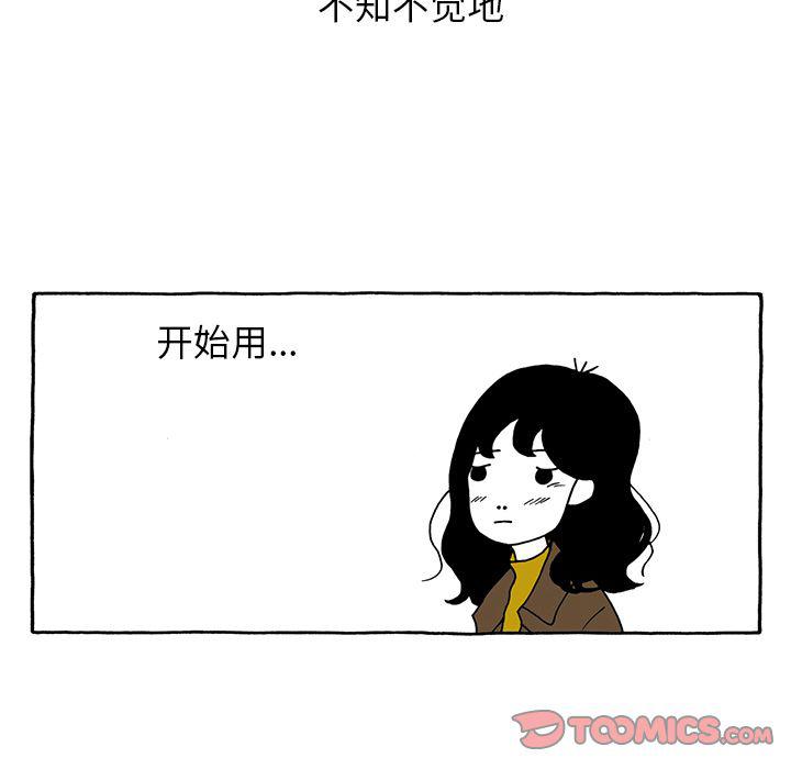 《遗失的美好》第22话 第16页