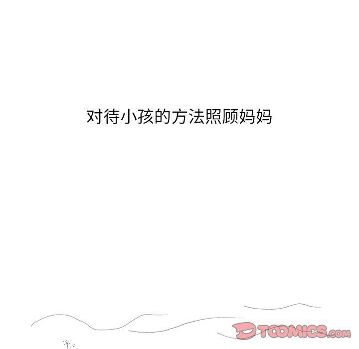 《遗失的美好》第22话 第17页
