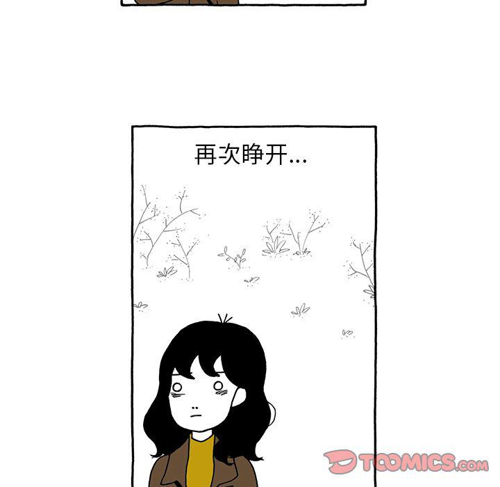 《遗失的美好》第22话 第20页