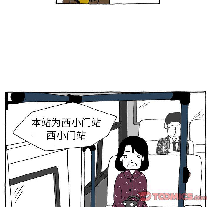《遗失的美好》第22话 第21页