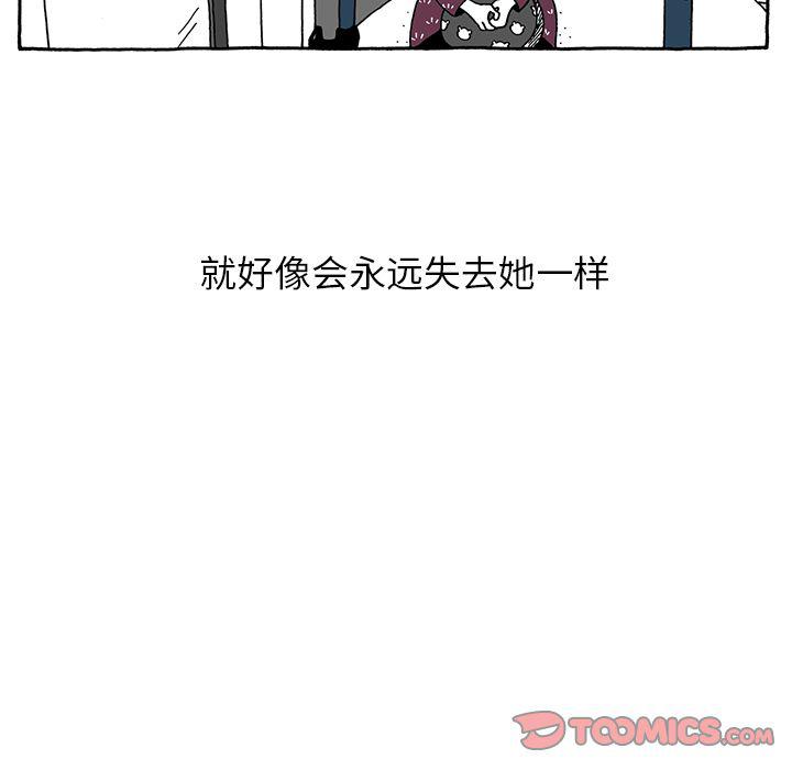 《遗失的美好》第22话 第22页