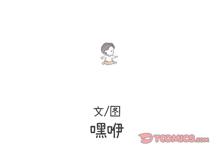 《遗失的美好》第22话 第2页