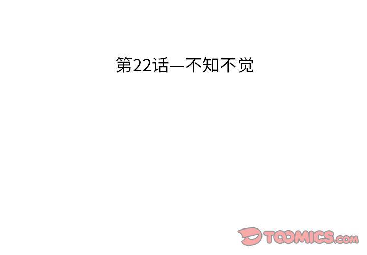 《遗失的美好》第22话 第4页