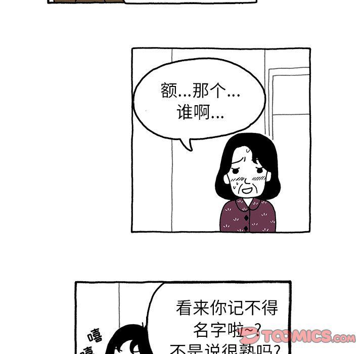 《遗失的美好》第22话 第7页
