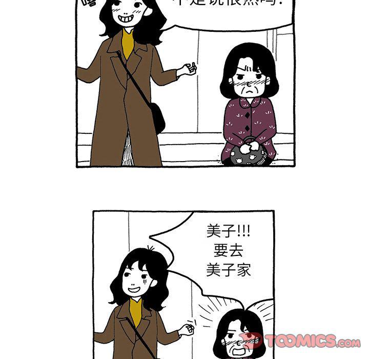 《遗失的美好》第22话 第8页