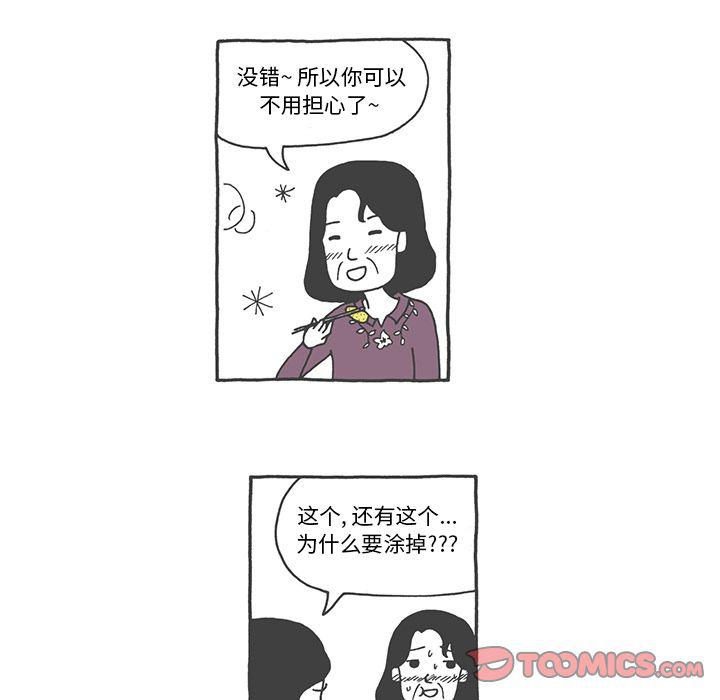 《遗失的美好》第27话 第10页