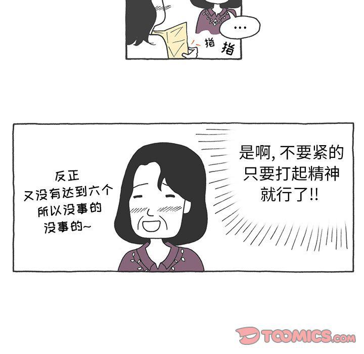 《遗失的美好》第27话 第11页