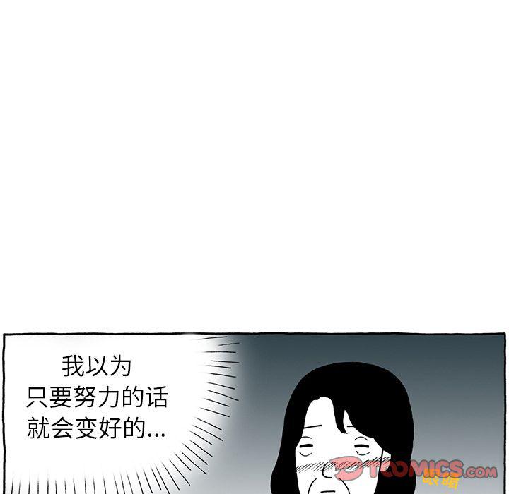 《遗失的美好》第27话 第12页