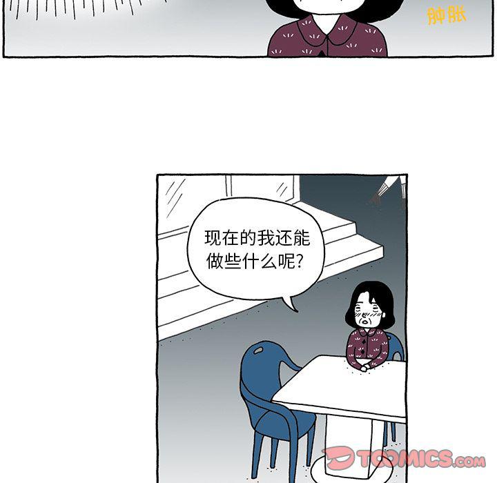 《遗失的美好》第27话 第13页