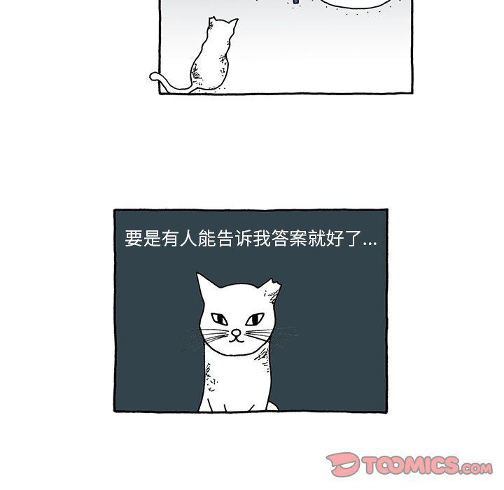 《遗失的美好》第27话 第14页