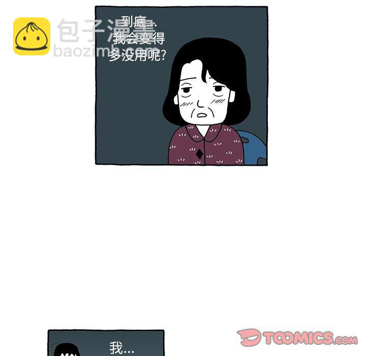 《遗失的美好》第27话 第15页