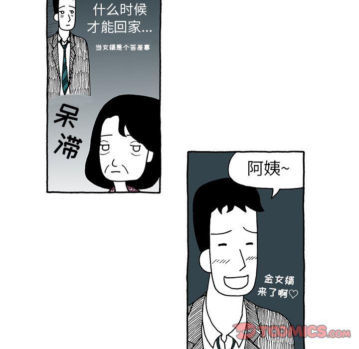 《遗失的美好》第27话 第16页