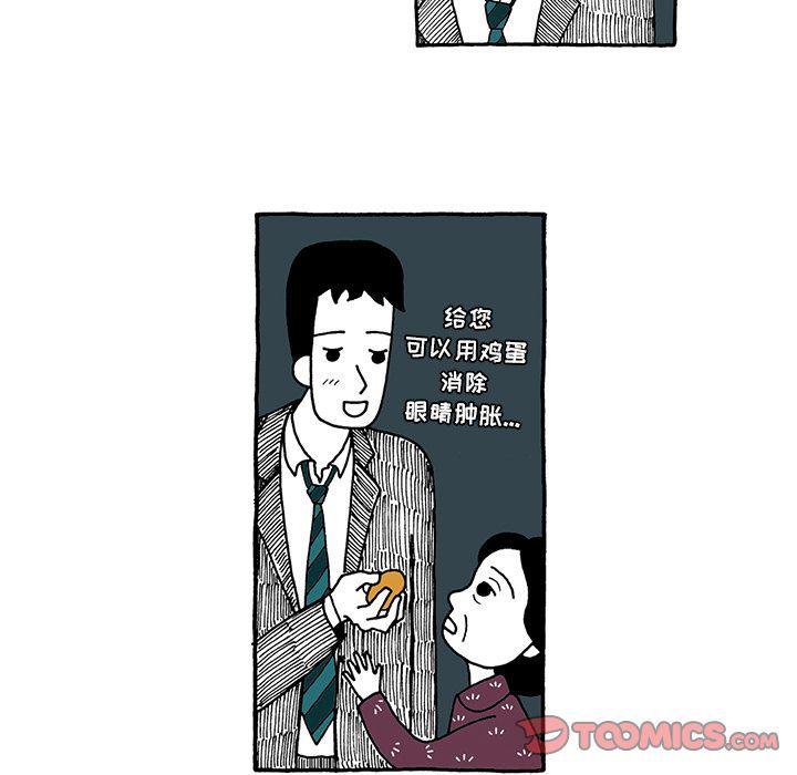 《遗失的美好》第27话 第17页