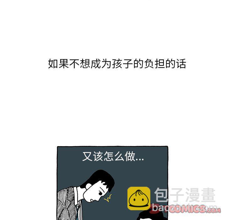 《遗失的美好》第27话 第18页