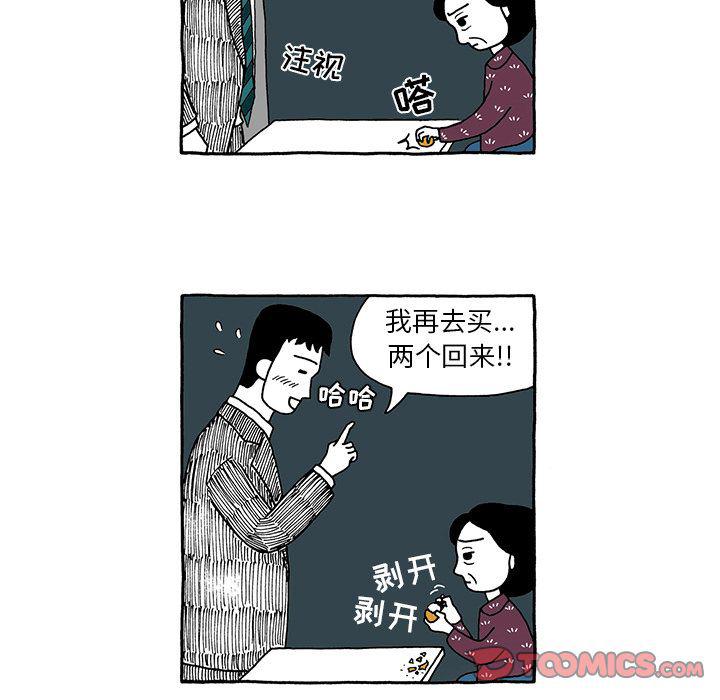 《遗失的美好》第27话 第19页