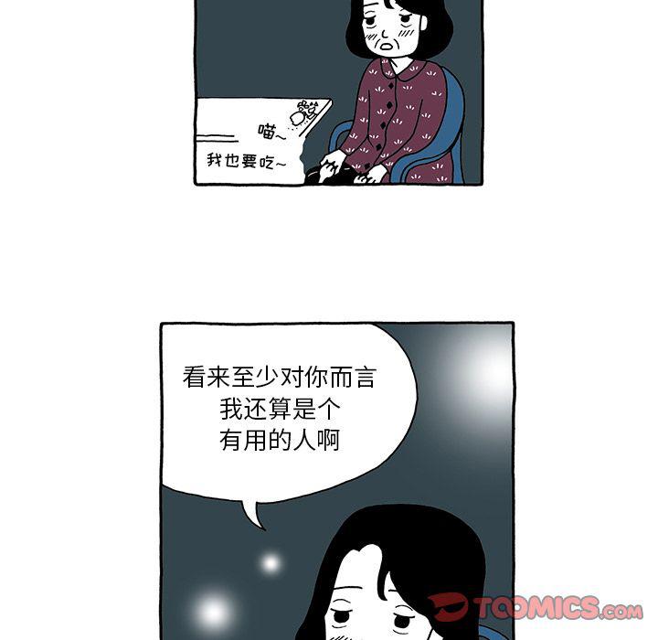 《遗失的美好》第27话 第21页