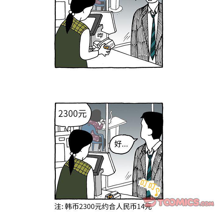 《遗失的美好》第27话 第25页