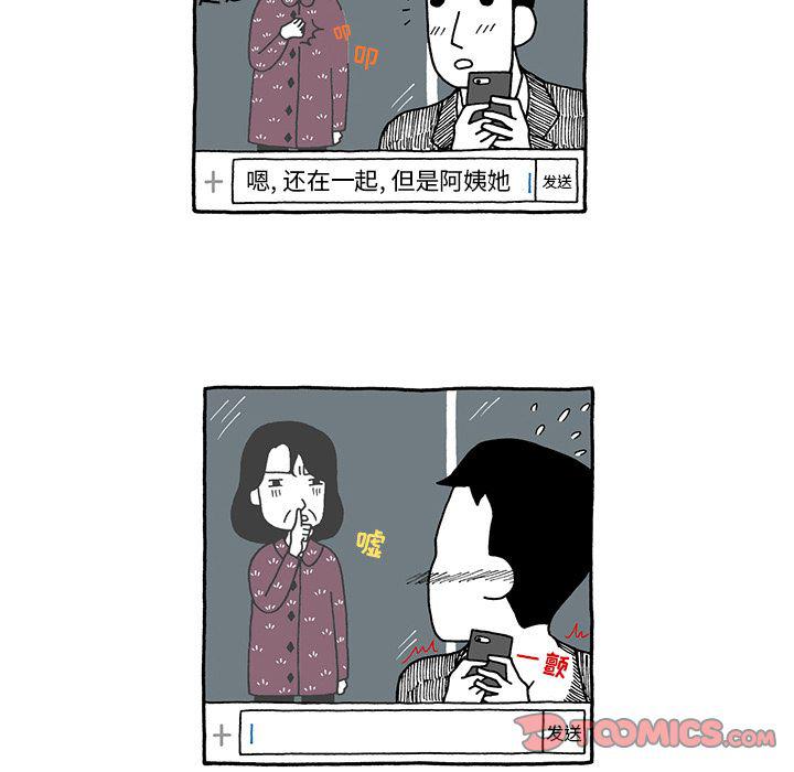 《遗失的美好》第27话 第27页