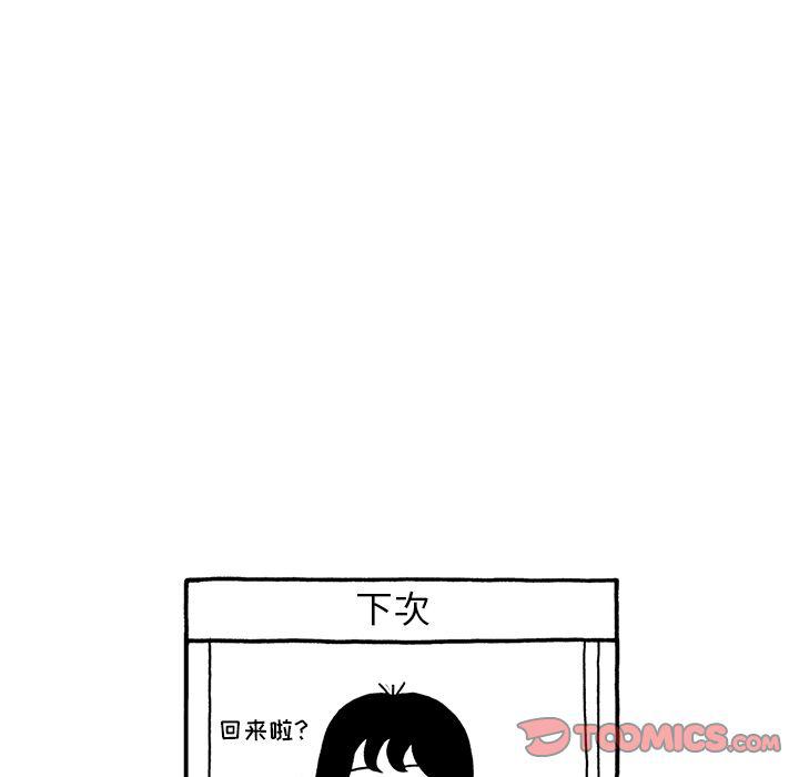 《遗失的美好》第27话 第28页