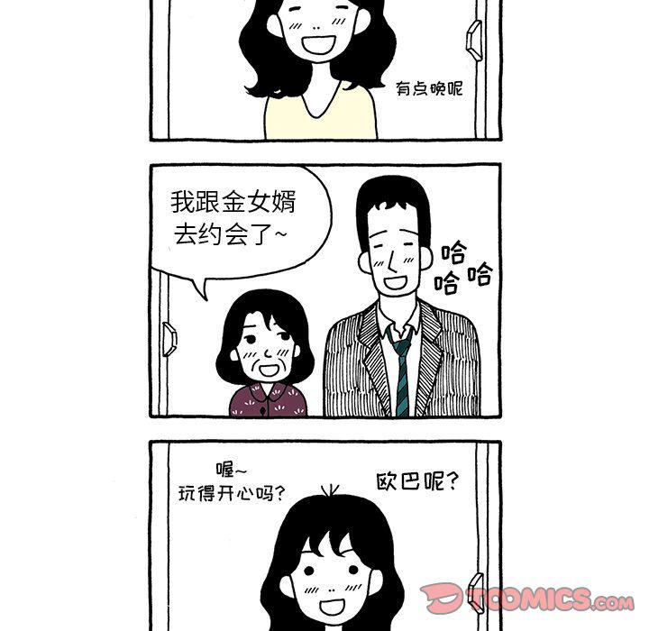 《遗失的美好》第27话 第29页
