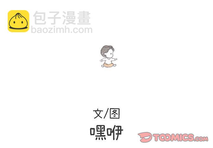 《遗失的美好》第27话 第2页