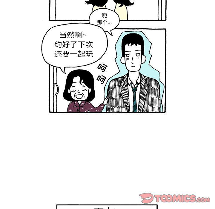 《遗失的美好》第27话 第30页
