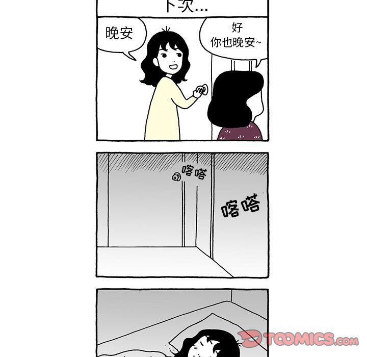 《遗失的美好》第27话 第31页