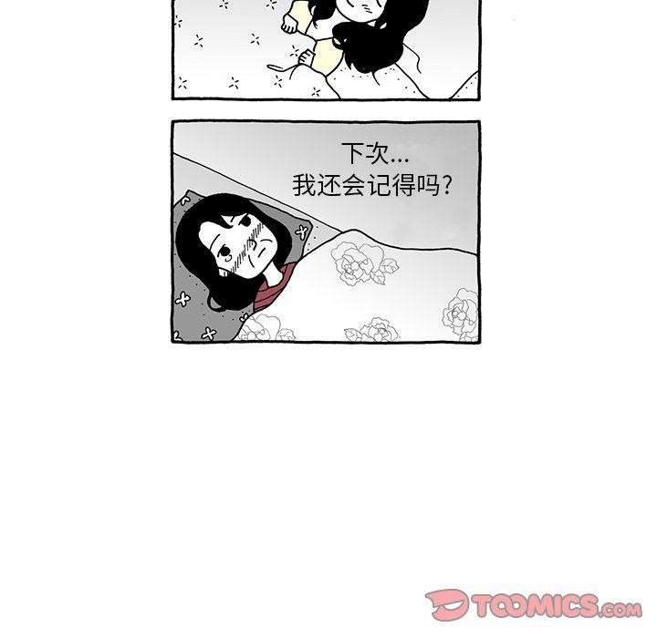 《遗失的美好》第27话 第32页