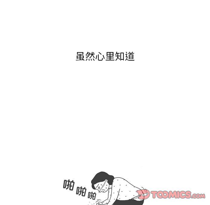 《遗失的美好》第27话 第7页