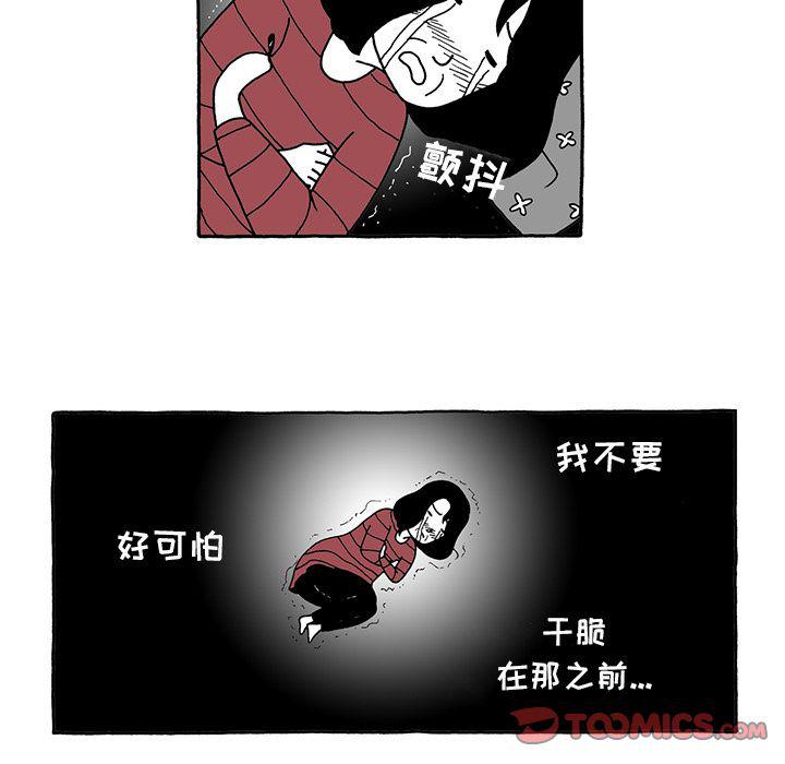 《遗失的美好》第28话 第10页