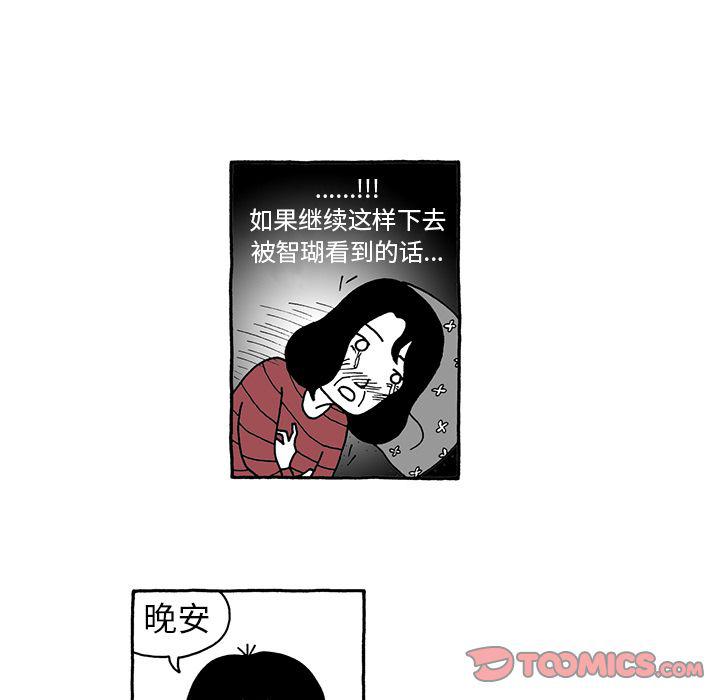 《遗失的美好》第28话 第11页