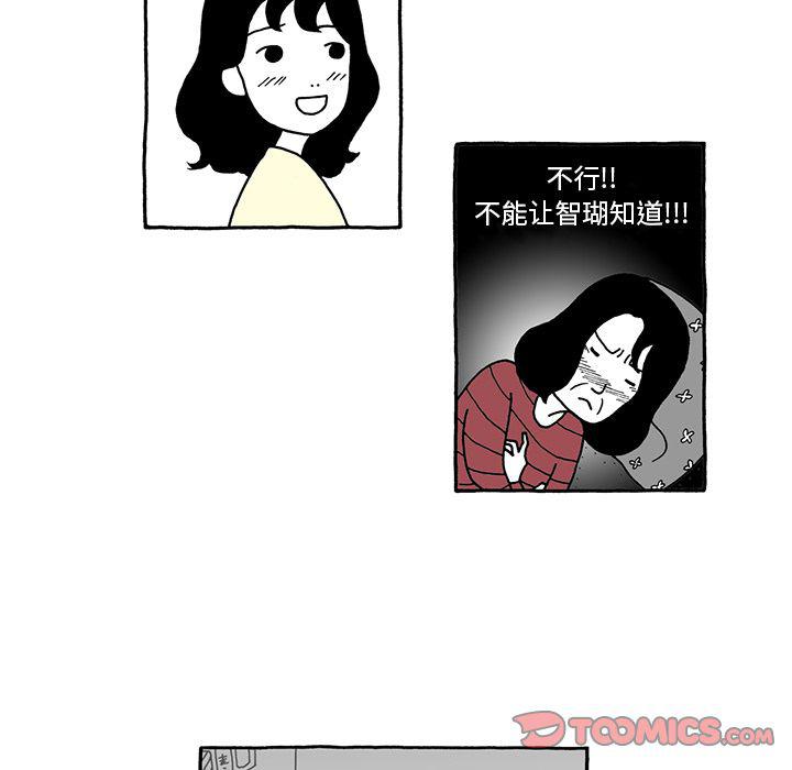 《遗失的美好》第28话 第12页