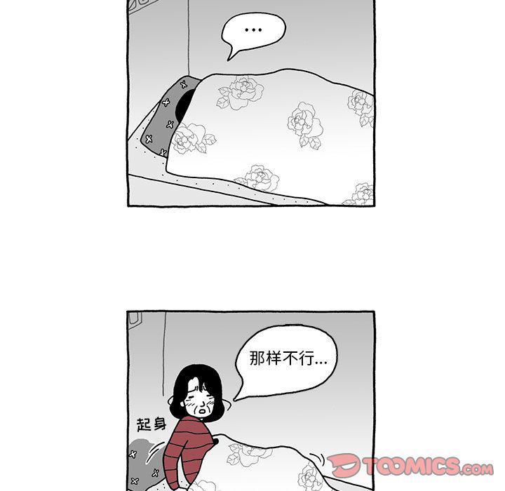 《遗失的美好》第28话 第13页