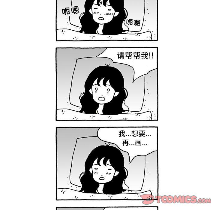 《遗失的美好》第28话 第27页