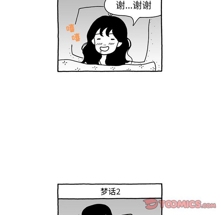 《遗失的美好》第28话 第28页