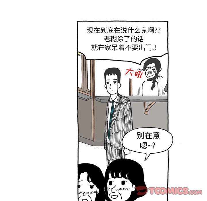 《遗失的美好》第26话 第10页