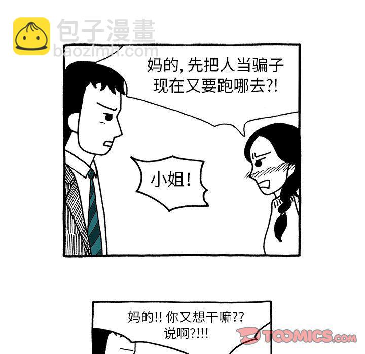 《遗失的美好》第26话 第12页
