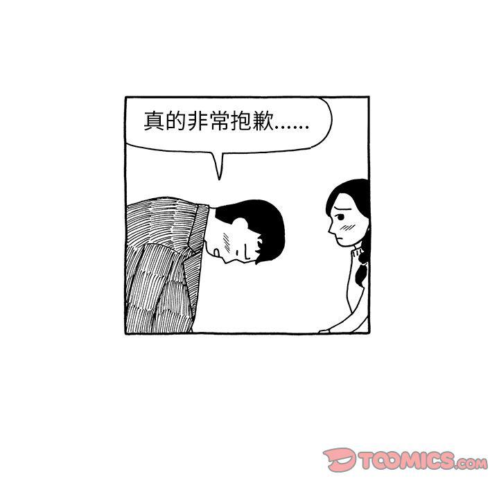 《遗失的美好》第26话 第14页