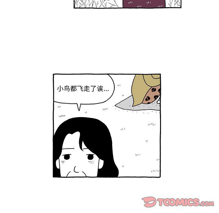 《遗失的美好》第26话 第16页