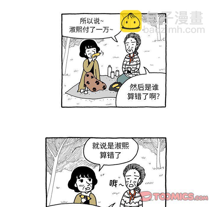 《遗失的美好》第26话 第17页