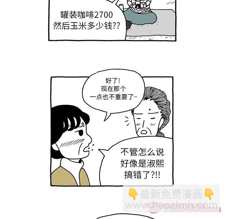 《遗失的美好》第26话 第18页