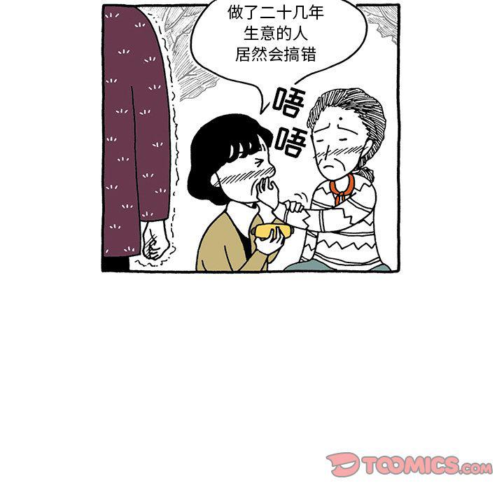 《遗失的美好》第26话 第19页