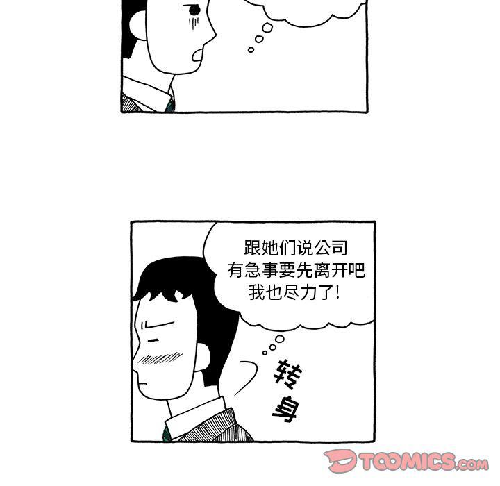 《遗失的美好》第26话 第23页
