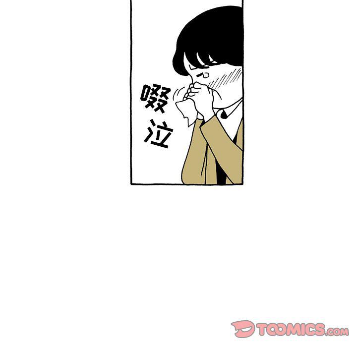 《遗失的美好》第26话 第26页